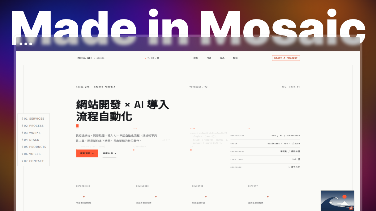 How Moksa uses AI agents to build WordPress sites in Mosaic