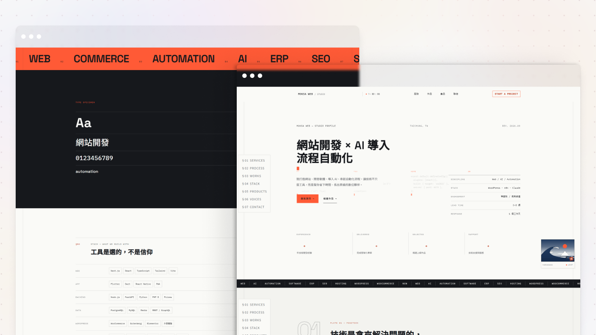 Two browser mockups showing Moksa Web's design system and studio homepage, with Traditional Chinese headline text and a numbered section sidebar.